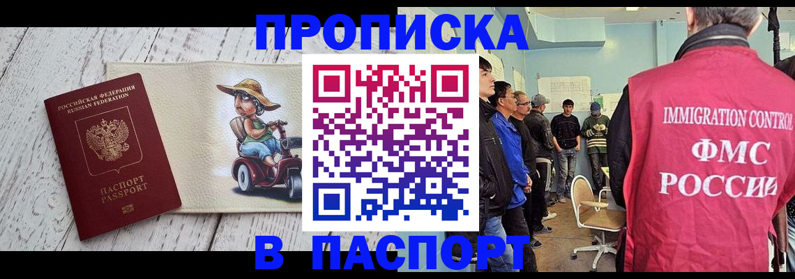 временная регистрация недорого в Тюменской области