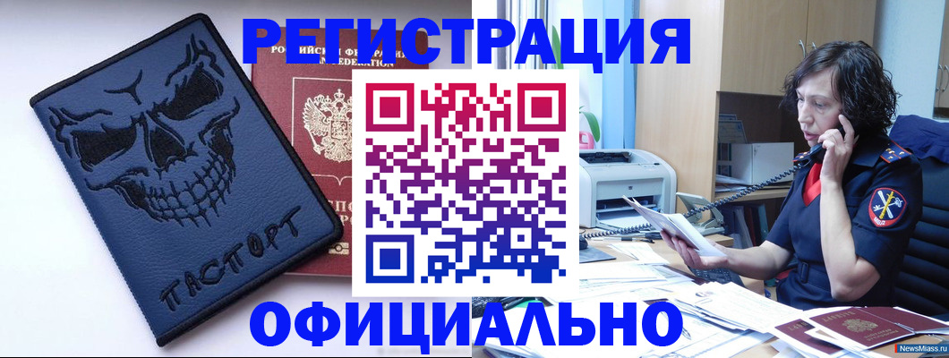 миграционный учет в Тюменской области