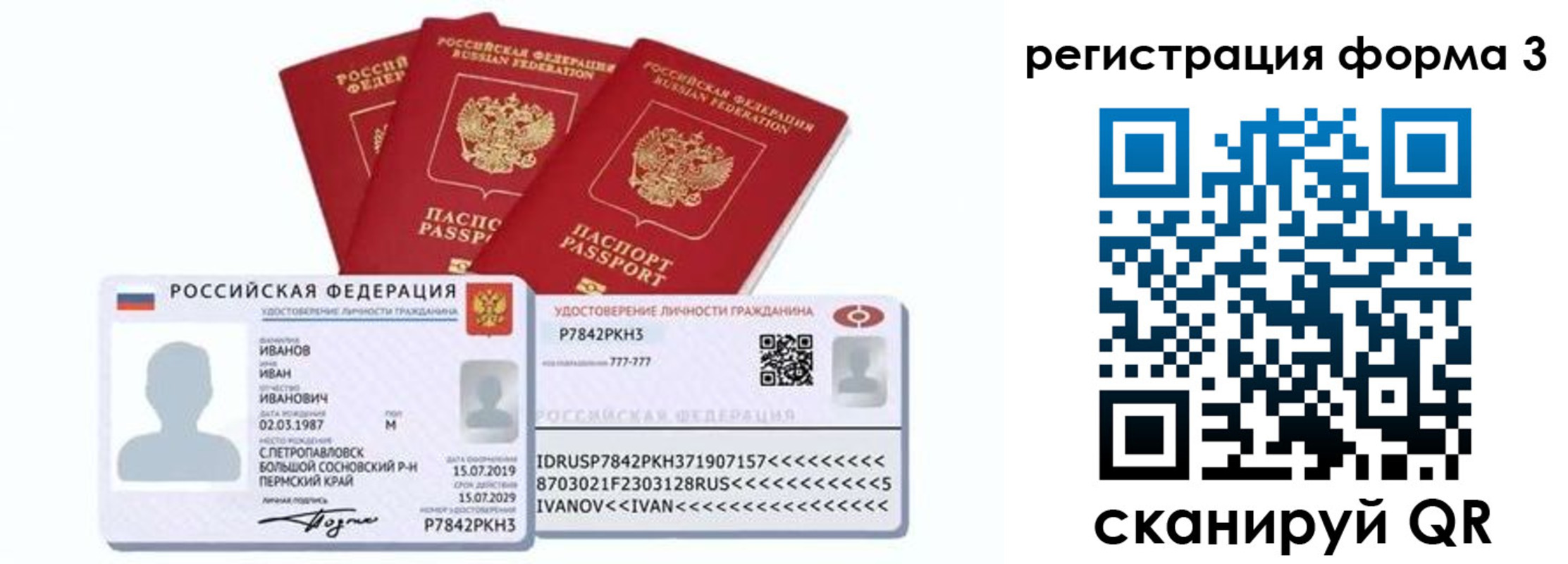 временная регистрация надежно в Тюменской области