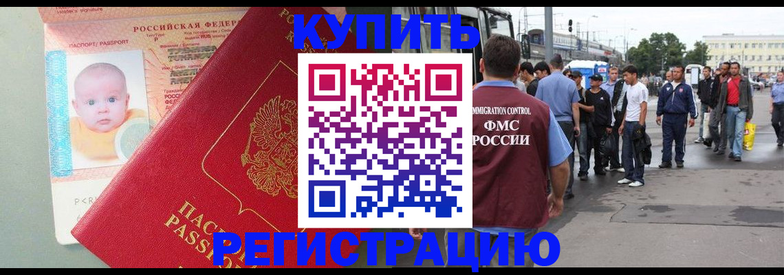 временная регистрация для школы в Тюменской области