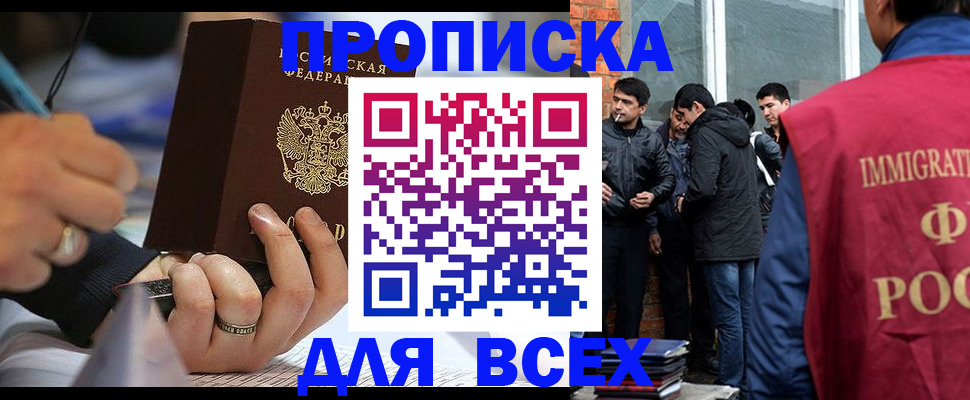 прописка для школы в Тюменской области