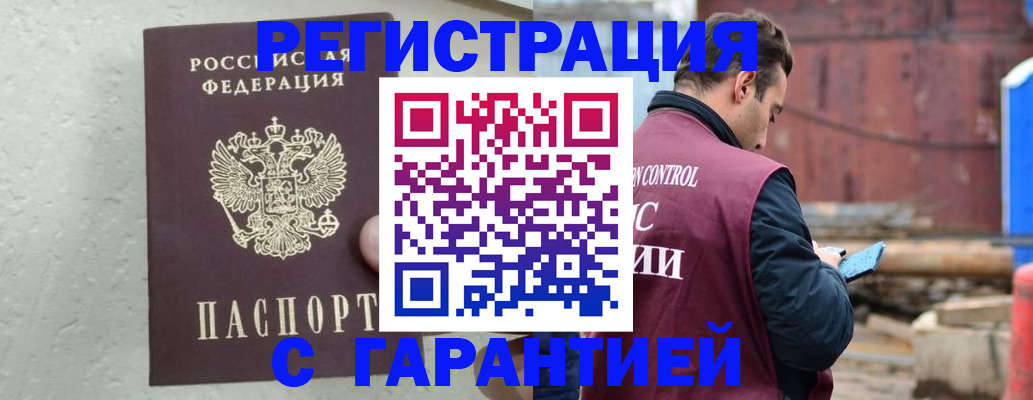 прописка паспорт в Тюменской области