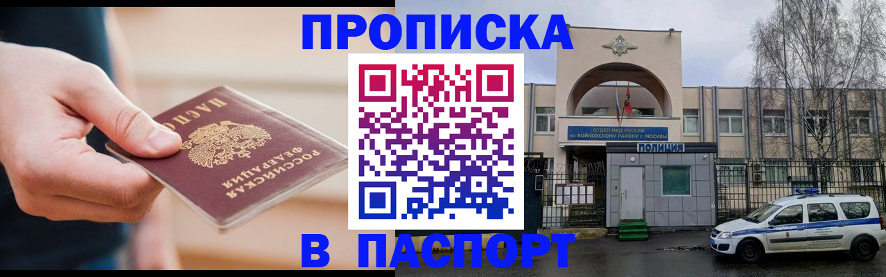 прописка для работы в Тюменской области