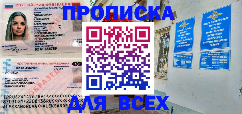 временная регистрация надежно в Тюменской области